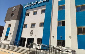 وحدة طب الاسرة