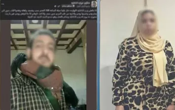 المتهمة  