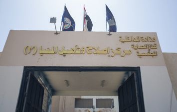 مركز إصلاح وتأهيل المنيا 3