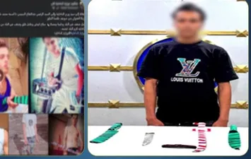 المتهم 