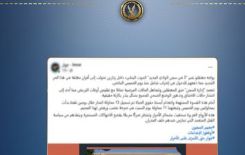 مصدر أمني ينفي محاولة إنهاء حياة نزلاء بمركز إصلاح وتأهيل
