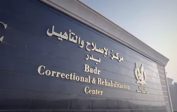 مركز إصلاح وتأهيل بدر
