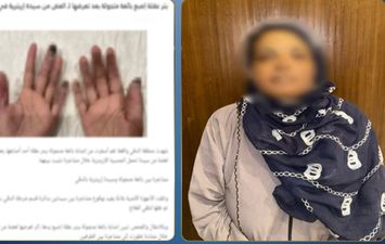 المتهمة 