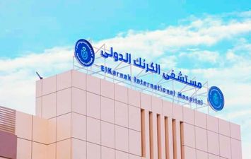 المستشفى
