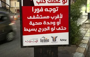 جانب من صور  التوعية 