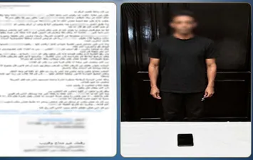 المتهم 