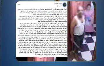 جزء من الفيديو المتدوال 
