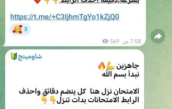 جروبات شاومينج 
