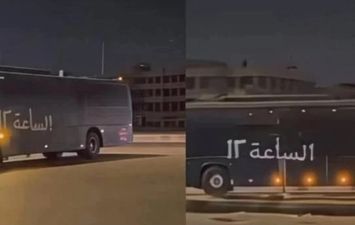 أتوبيس الساعة 12