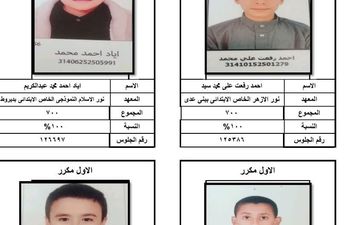 أوائل الشهادة الابتدائية 
