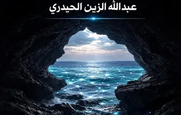 إصدار كتاب جديد لـ عبدالله الحيدري