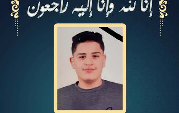 الطالب المتوفى 