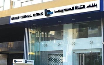 بنك قناة السويس 