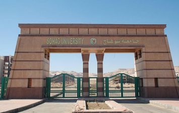 جامعة سوهاج