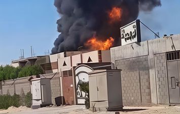 حريق