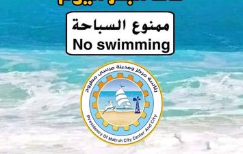 شواطئ مطروح 