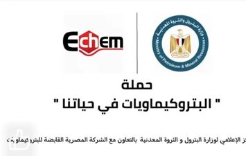 صناعة البتروكيماويات