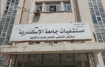 مستشفى الشاطبي 