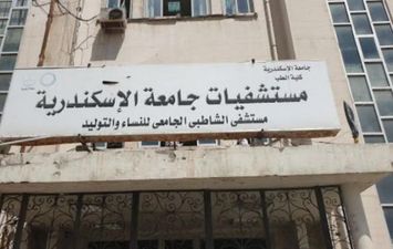 مستشفى الشاطبي