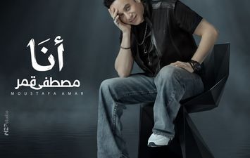 مصطفى قمر 