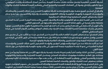 وزير البترول 