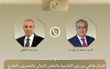 وزير خارجية مصر وباكستان