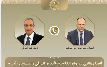 وزيرا الخارجية المصري اليوناني