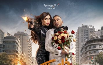 فيلم خلي بالك من نفسك
