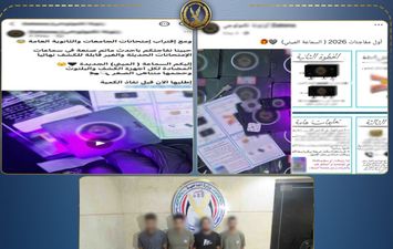 المتهمين 