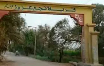 نجع عزوز 