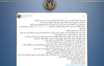  منشور مدعوم بصورة تم تداوله عبر أحد الحسابات الشخصية على مواقع التواصل الاجتماعي