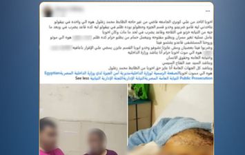 ادعاء أسرة عنصر جنائي وفاته نتيجة اعتداء داخل قسم