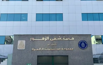 مستشفى الزهور