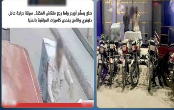 المتهم 