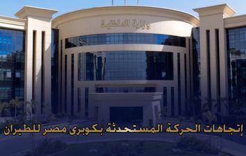وزارة الداخلية 