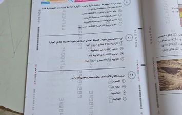 امتحان الأحياء 