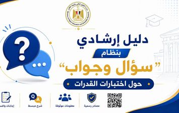 اختبارات القدرات 