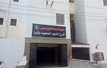 التأمين الصحي بقنا