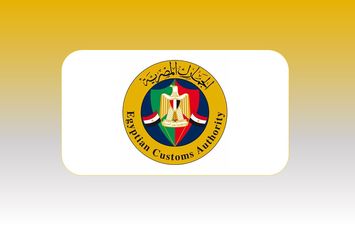  مصلحة الجمارك