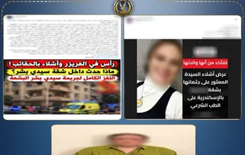 المتهمة