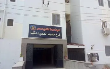 التأمين الصحي 