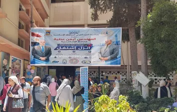 ملتقى التوظيف