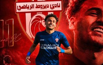 ديروط 