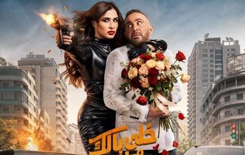 أحمد السقا وياسمين عبد العزيز 