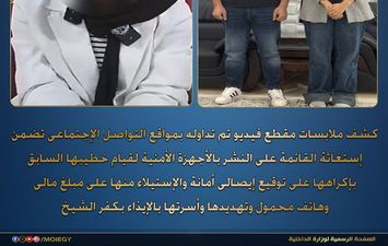 استغاثة فتاة
