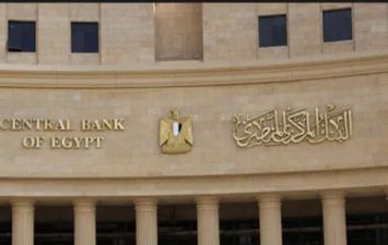 البنك المركزي 
