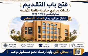الجامعة الاهلية