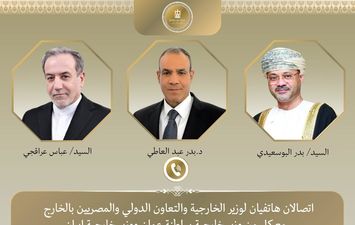 الخارجية