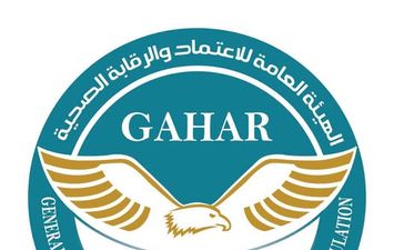 الرقابة الصحية