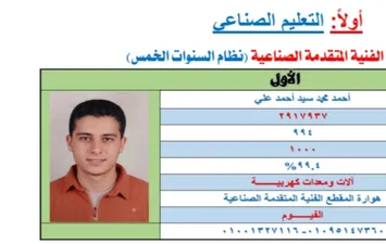 الطالب احمد